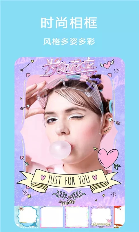 美颜拼图相机v2.6