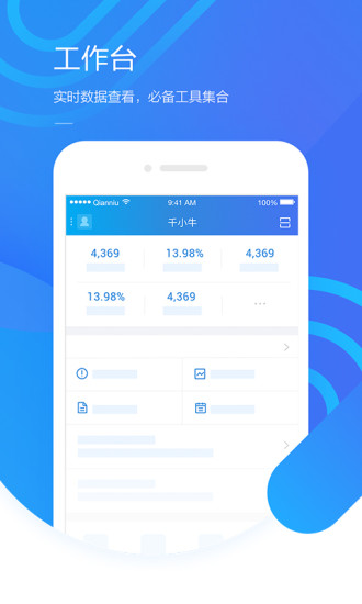 千牛卖家版v6.7.1