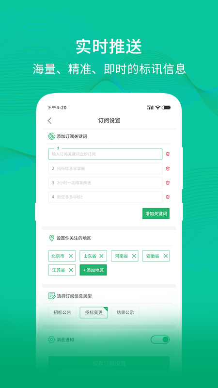 多多中标appv5.0.5