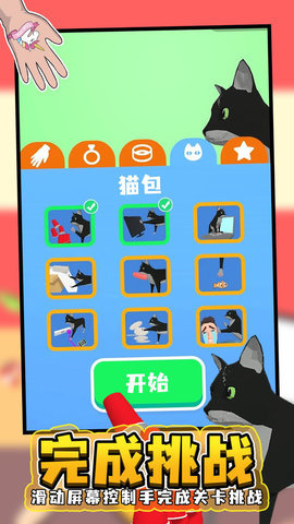 手臂模拟器无限内购版v2.2