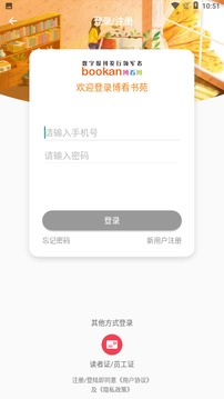 博看书苑v7.5.0