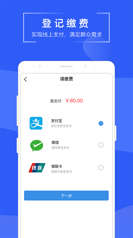 苏易登appv1.3.8