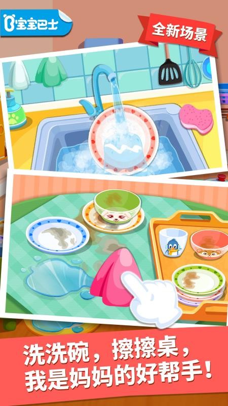 宝宝大扫除v9.46.00.00