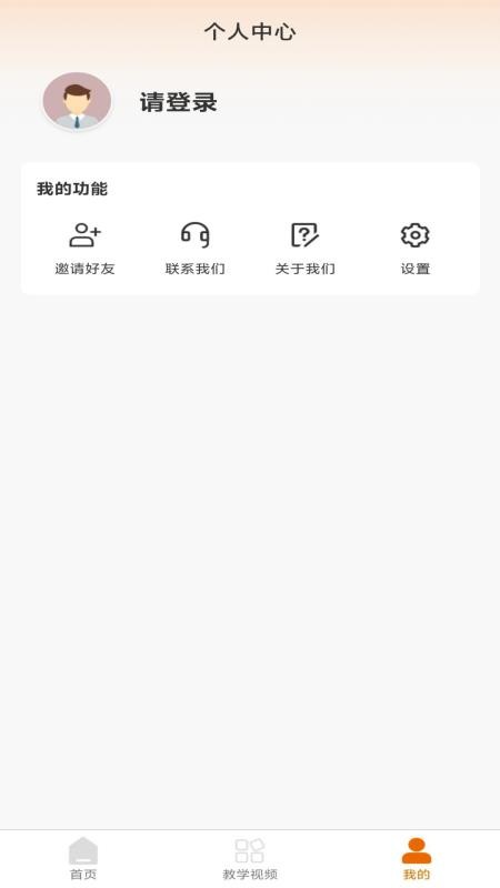 天地格书法v1.0.3