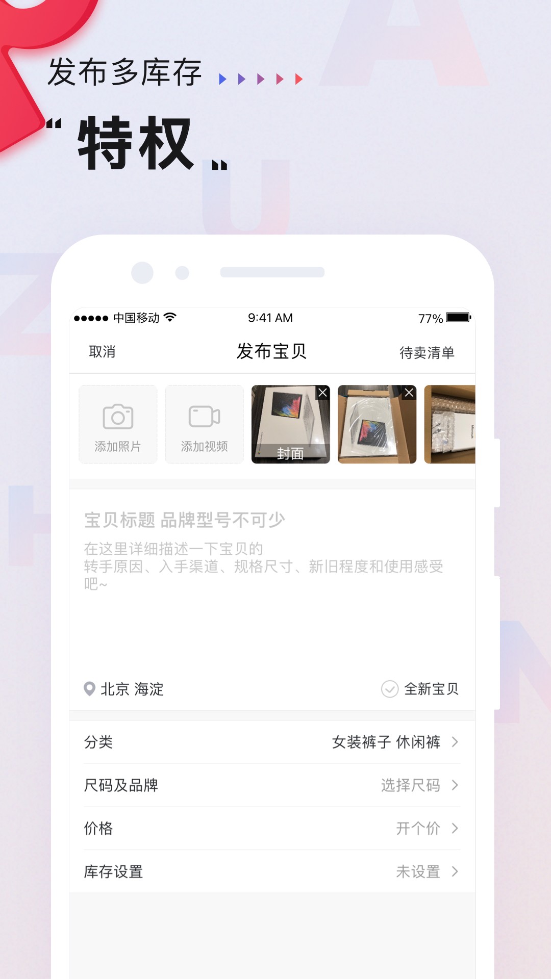 转转专业卖家appv8.16.5