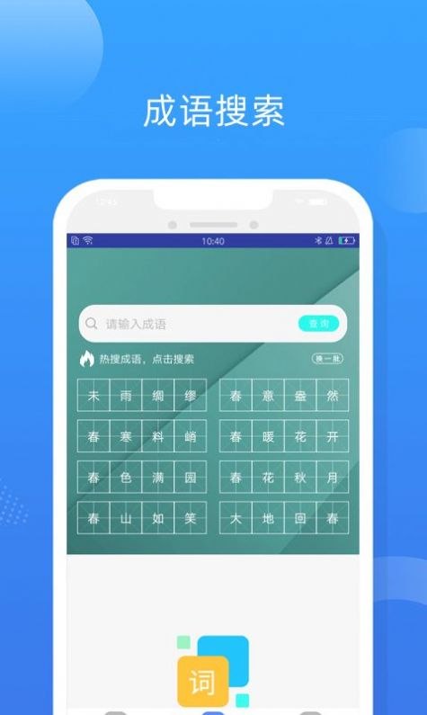 一百分答题帮v1.5.3