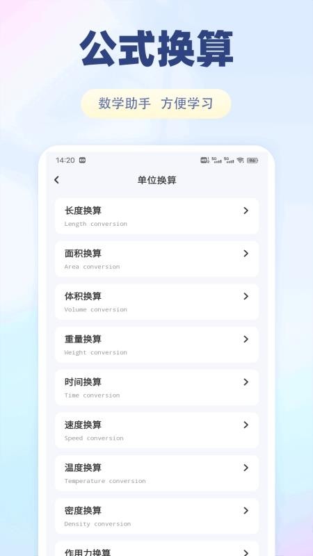 泰深优学v1.0.1