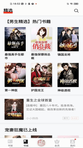 浩阅免费小说v1.1.0