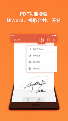 WPS Office安卓版10.5.2v10.5.2