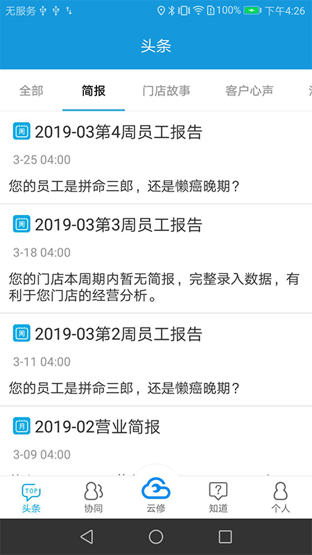 京东云修appv5.7.14