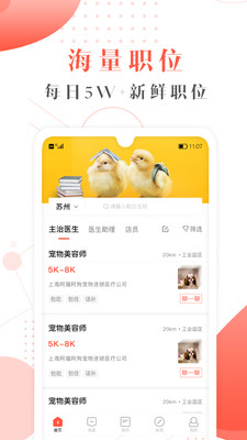 宠才宝最新版v2.7.2