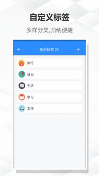 大象笔记v1.5.0