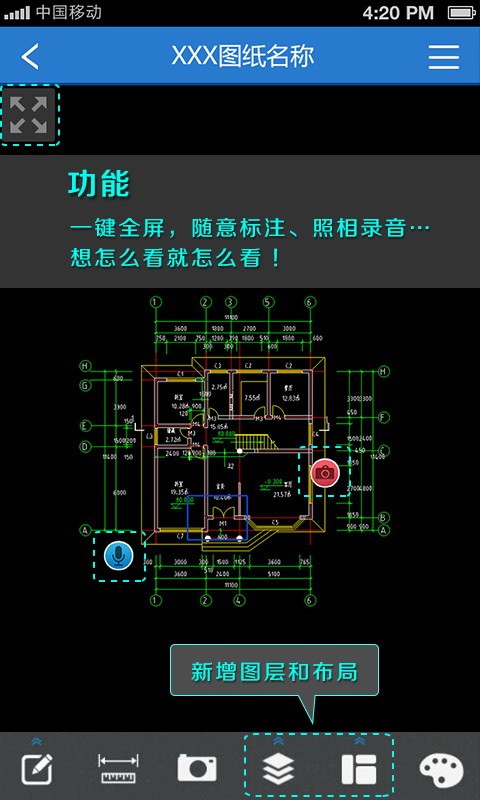 CAD快速看图v5.7.2