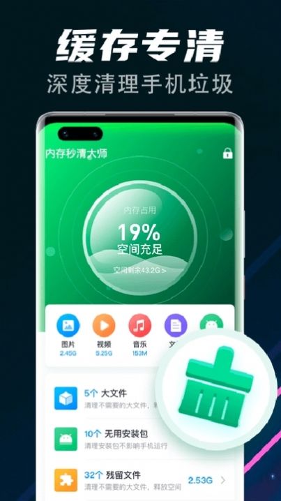 飞速清理球v1.0.0