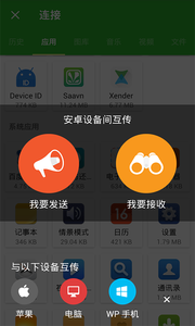 闪传v4.4.2