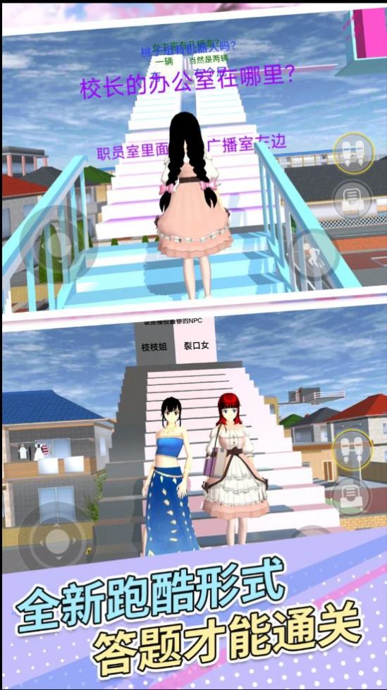 樱花女孩冲冲冲v1.0