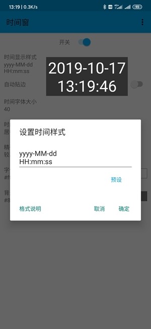 时间窗悬浮窗v1.8.3