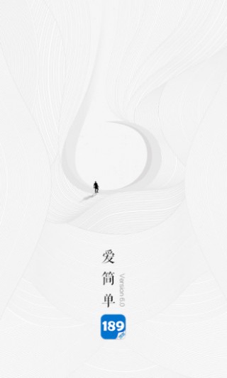 189邮箱-短信/云/语音/文件/通讯录v6.5.0