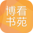 博看书苑v7.5.0