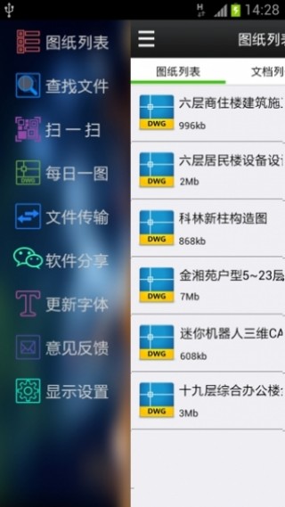 CAD迷你看图v8.2.6