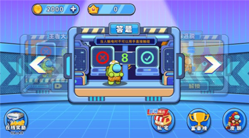 太空人大比拼v1.0