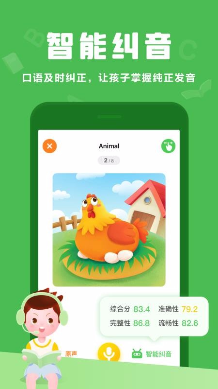 大卫熊英语v1.11.52