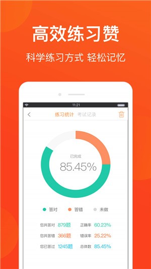 漳州网约车考试(2017新版驾考题库)v2.0.0