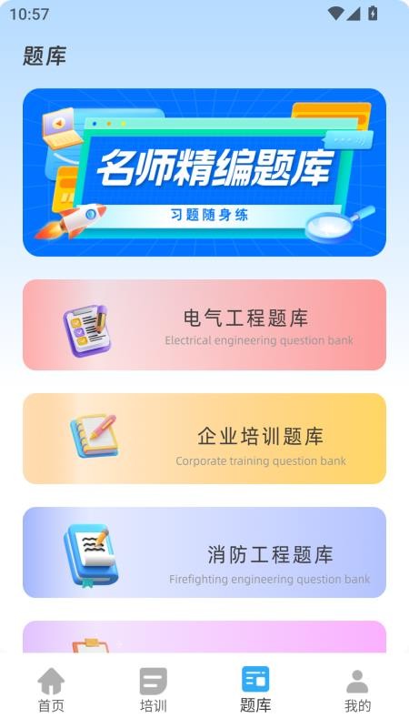 合教育v2.0.0