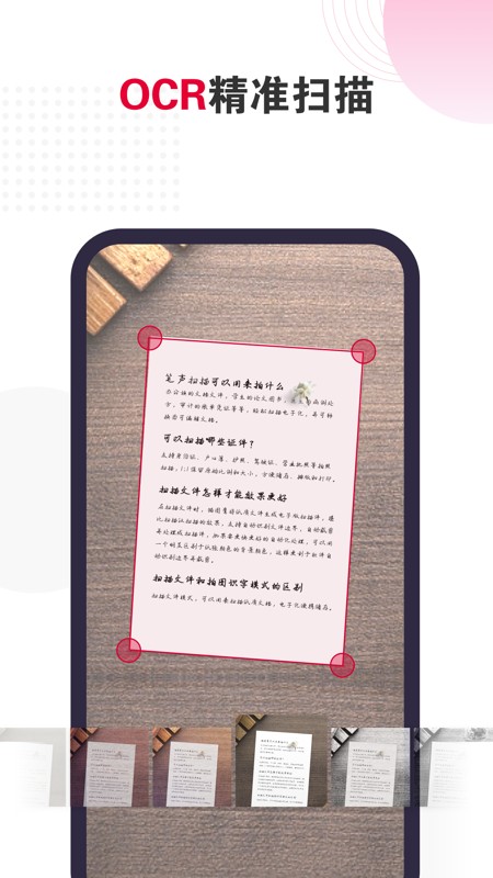 笔声全能扫描王appvv2.90410.0-scanner