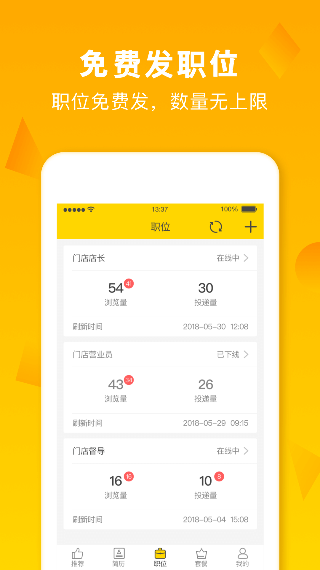 招财猫直聘appv7.2.0