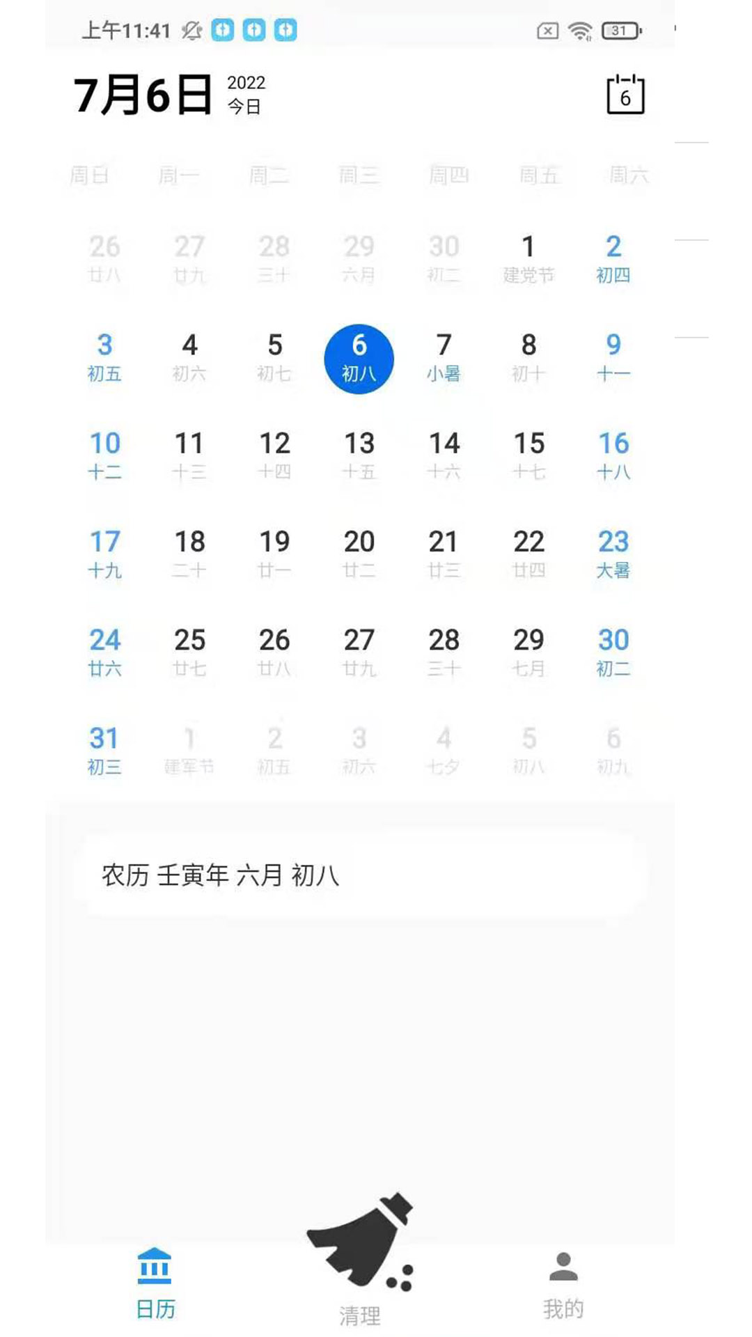 全民手机助手v1.0.0