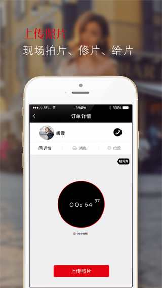 马上拍摄影师v1.2.2