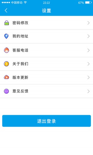 爱分享商家版v3.4