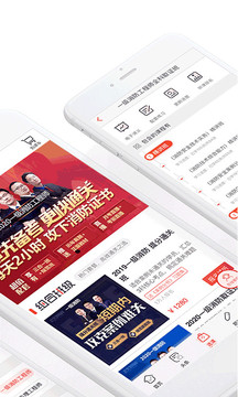 233网校手机客户端v2.6.7.1