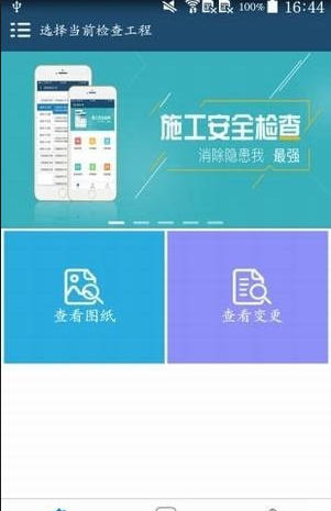 图纸管理v1.3.2