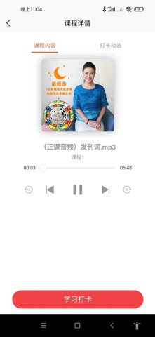 心流荟v3.1.6