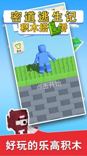 密道逃生记v2.0.1