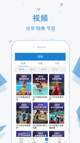 直播帝排球v1.0.2