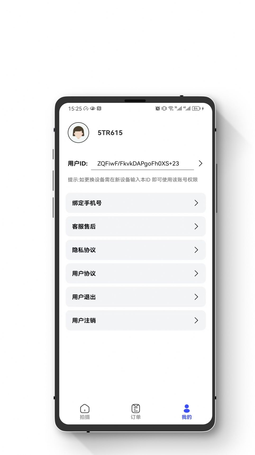 小朋证件照v1.0.0