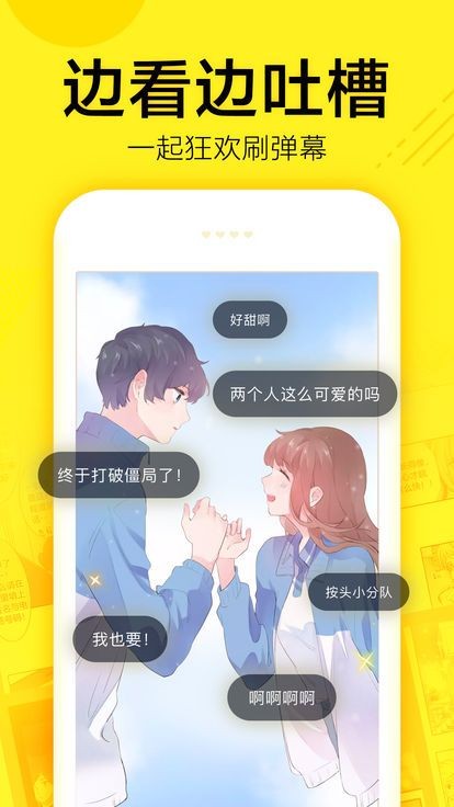 dc漫画v1.0.0