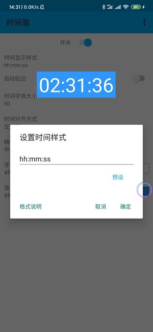 时间窗手机版v1.8.3