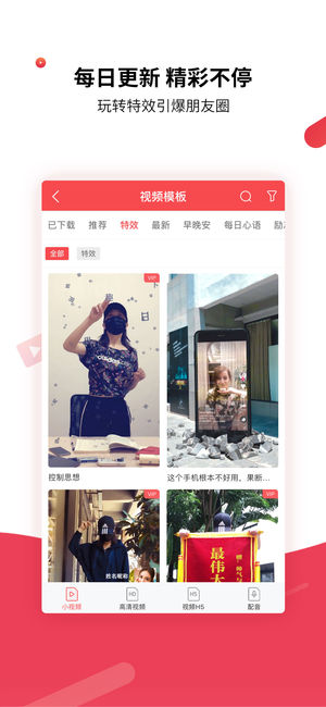 趣推修改版v2.2.4