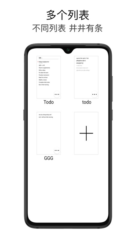 嘟嘟噜 - 极简待办日常v4.0