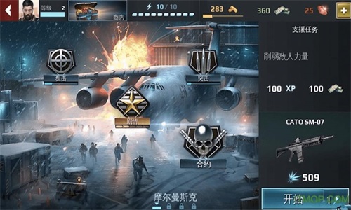 炙热狙击：突围v1.0.0