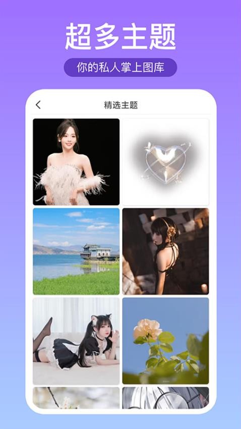 壁纸推荐大全v6.0.2