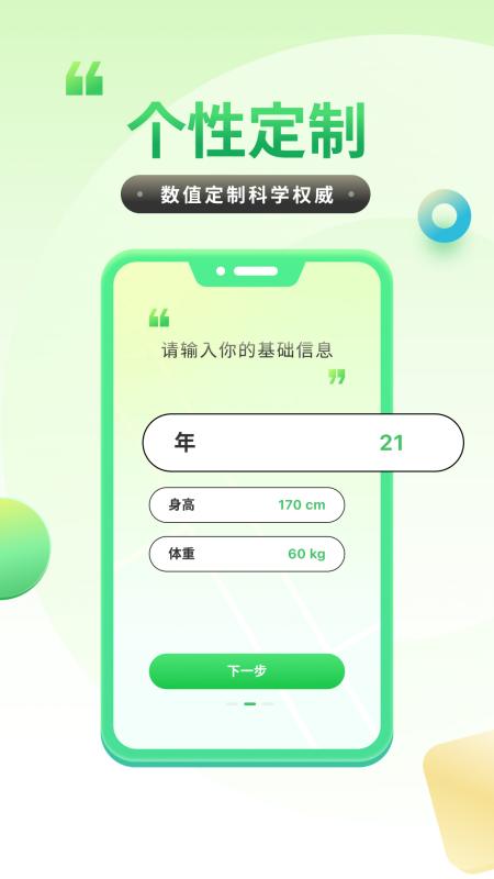 计步健康宝v1.6.5.0