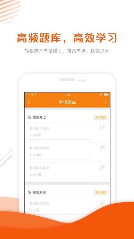 监理工程师考证准题库v4.50