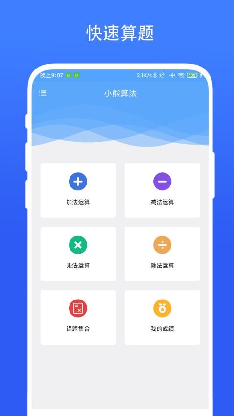 小熊算法vV1.0.4
