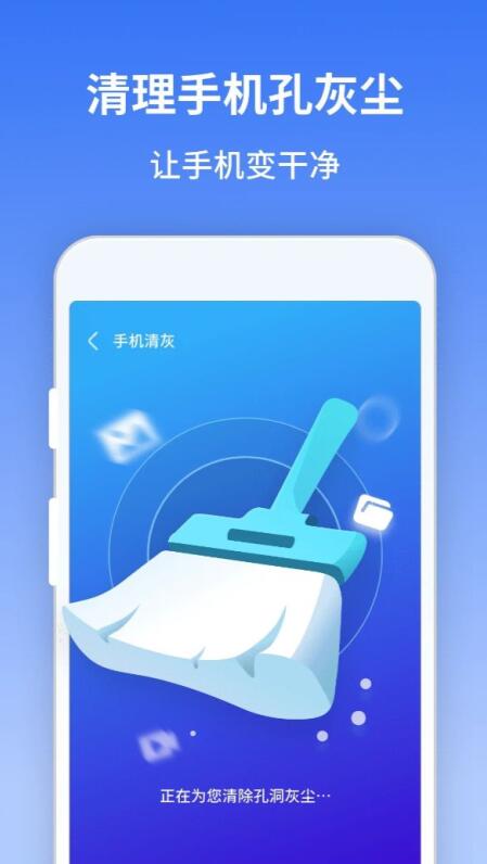 风驰清理大师v1.0.220628.445