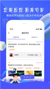 易练练车v1.0.0